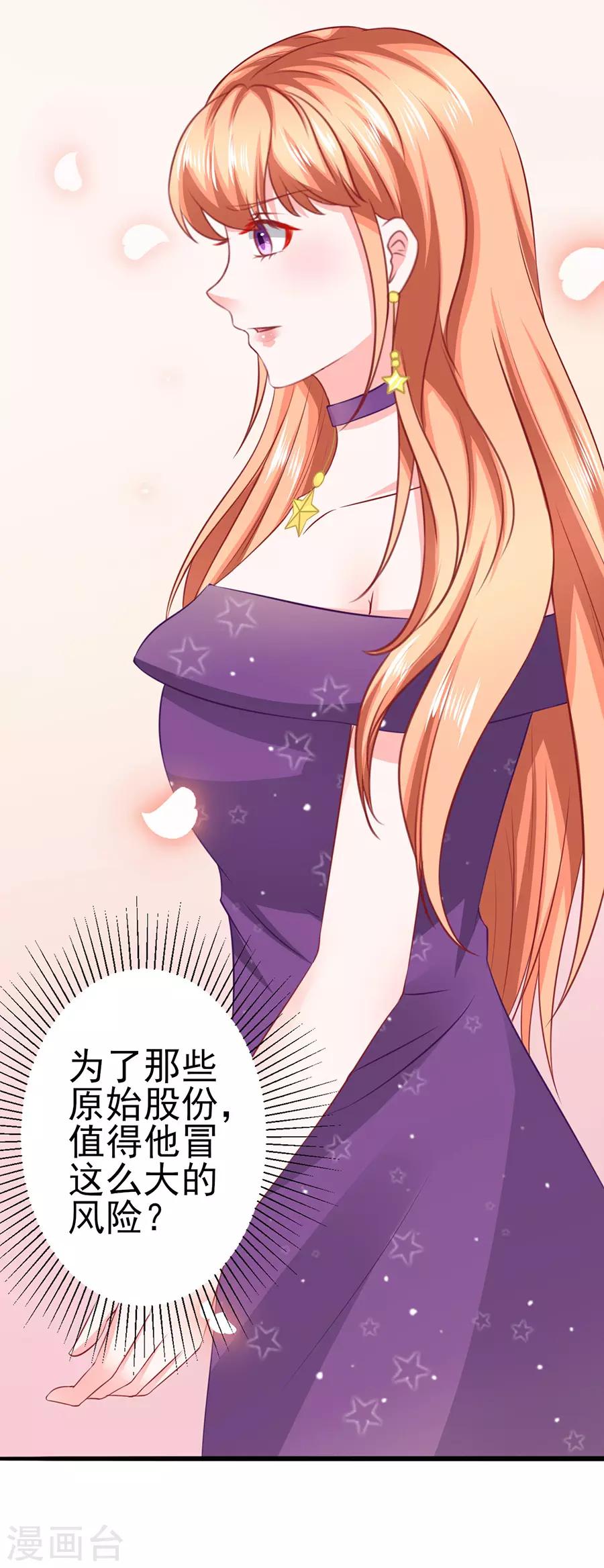 第53话 疑问-第53话