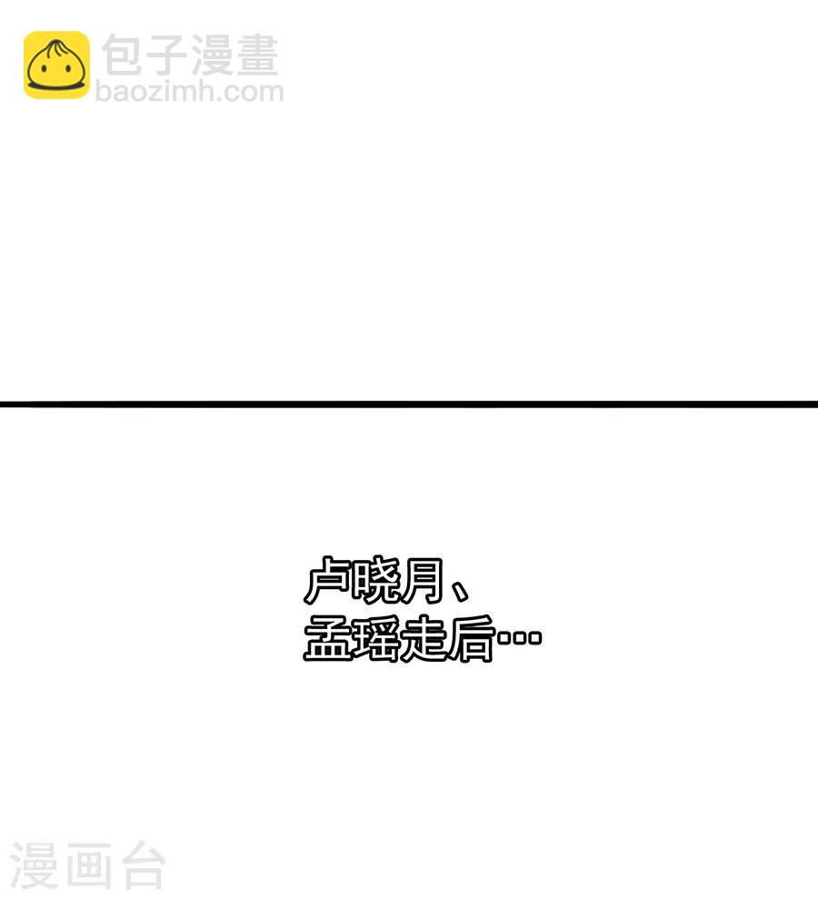 第53话 疑问-第53话