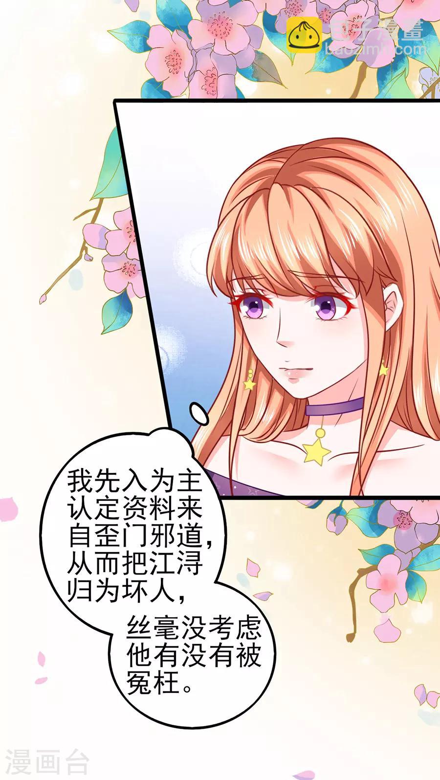 第53话 疑问-第53话