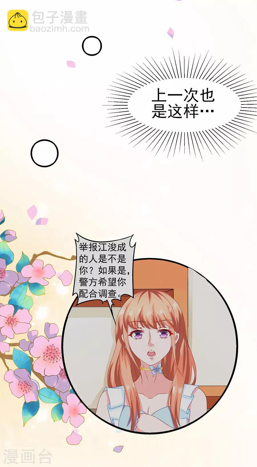 第53话 疑问-第53话