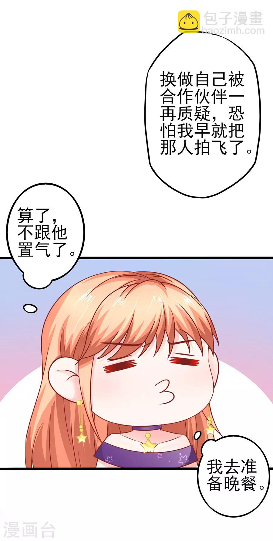 第55话 下厨-第55话