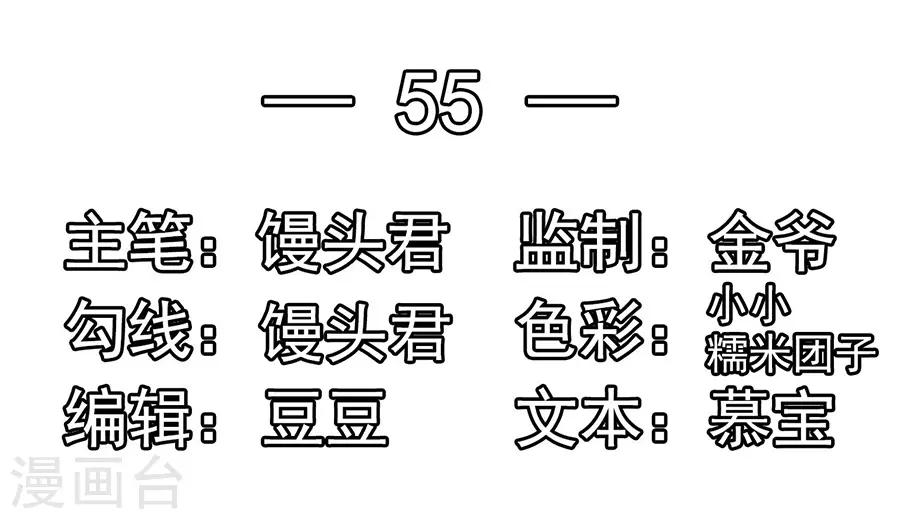 江少要不要嫁過來 - 第55話 下廚 - 2