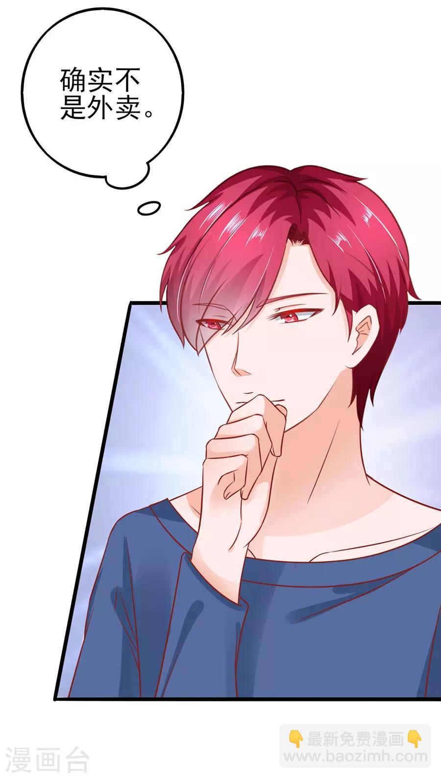 第55话 下厨-第55话