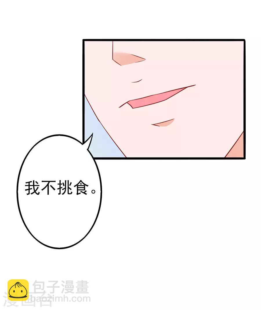 第55话 下厨-第55话