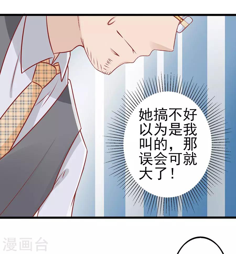 第59话 讨薪-第59话