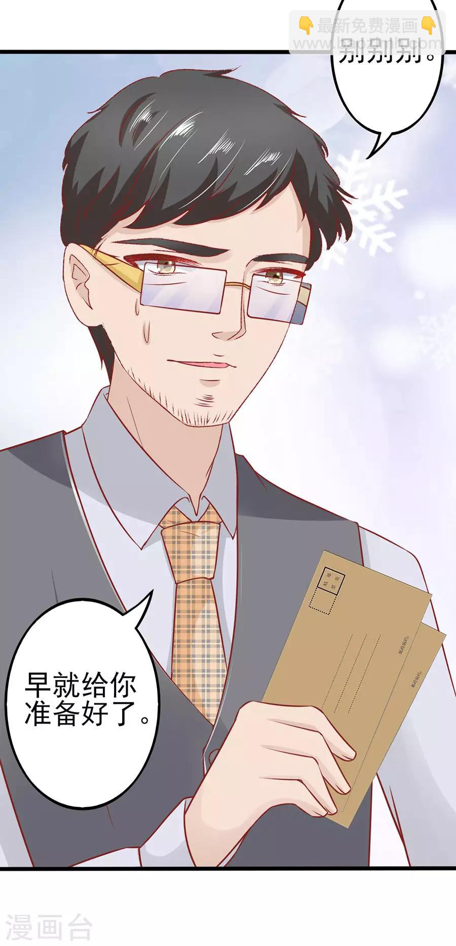 第59话 讨薪-第59话