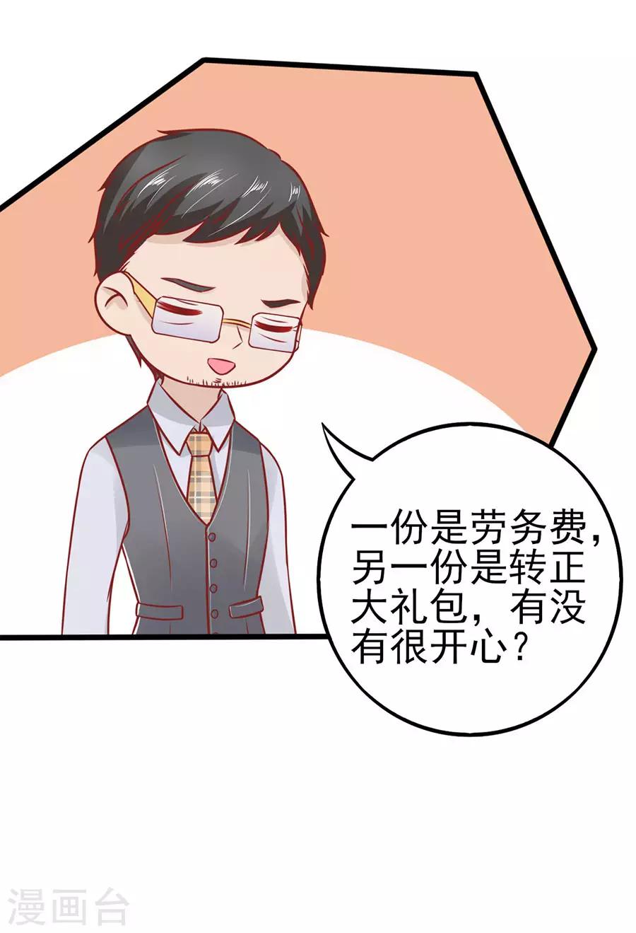 第59话 讨薪-第59话