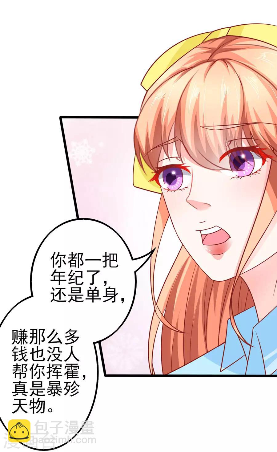 第59话 讨薪-第59话