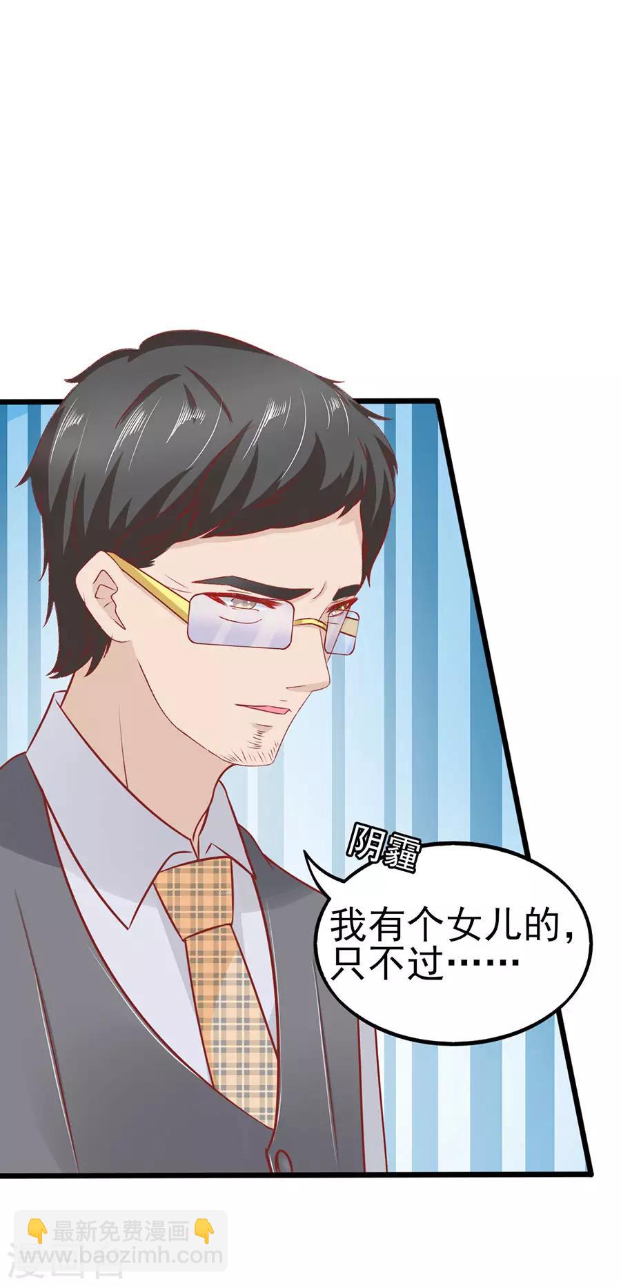 第59话 讨薪-第59话