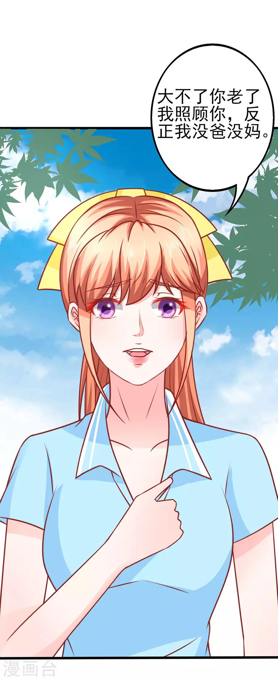 第59话 讨薪-第59话