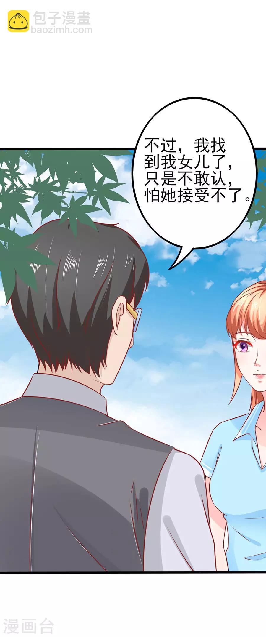 第59话 讨薪-第59话