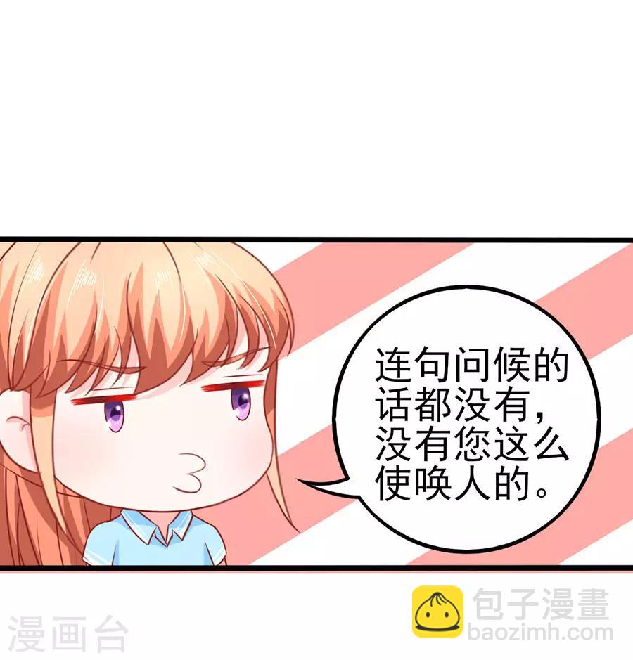 第59话 讨薪-第59话