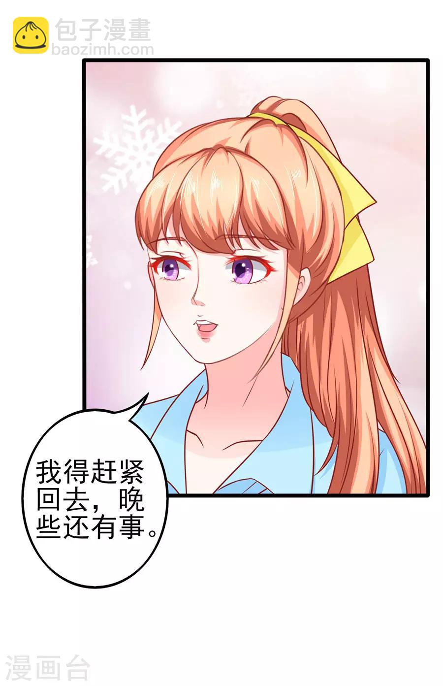 第59话 讨薪-第59话