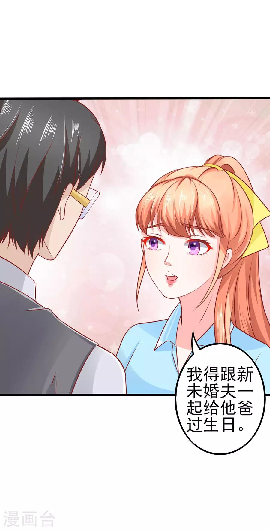 第59话 讨薪-第59话