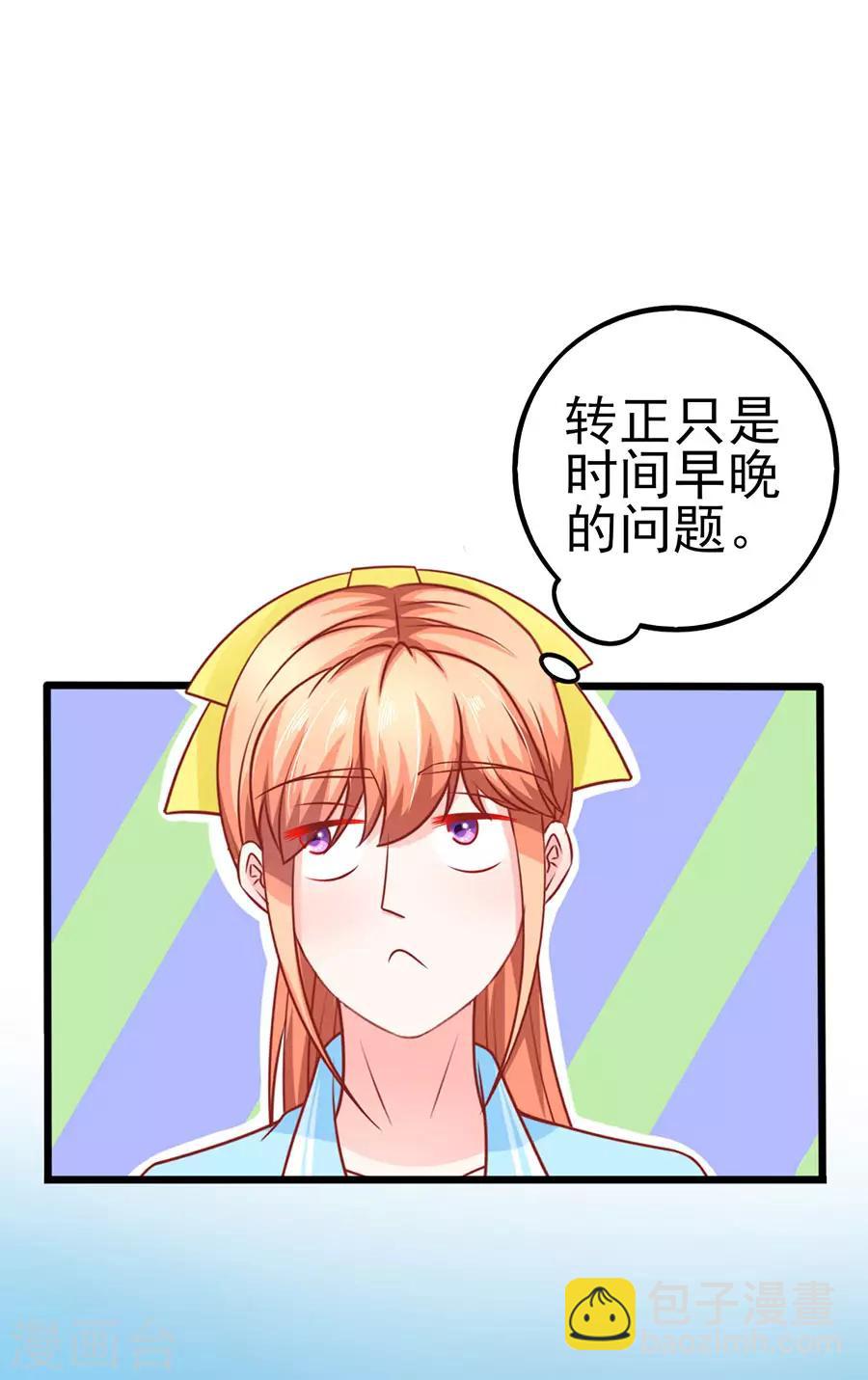 第59话 讨薪-第59话