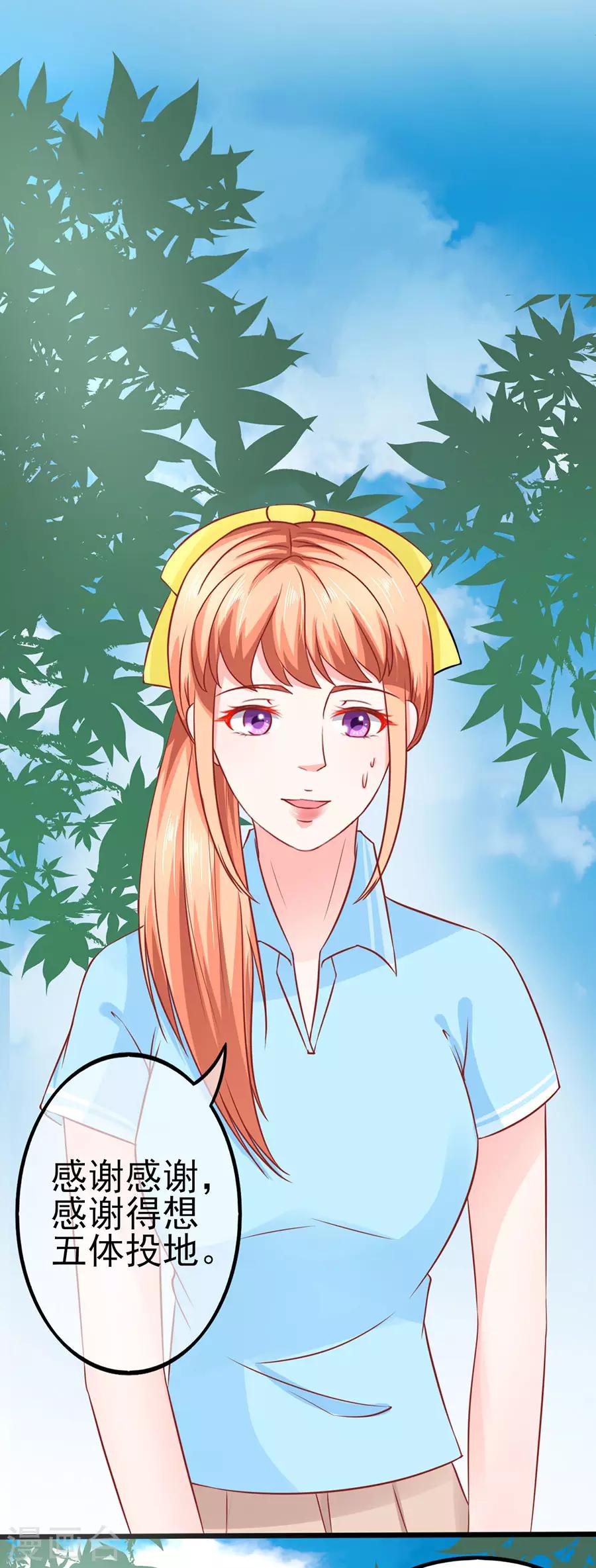 第59话 讨薪-第59话