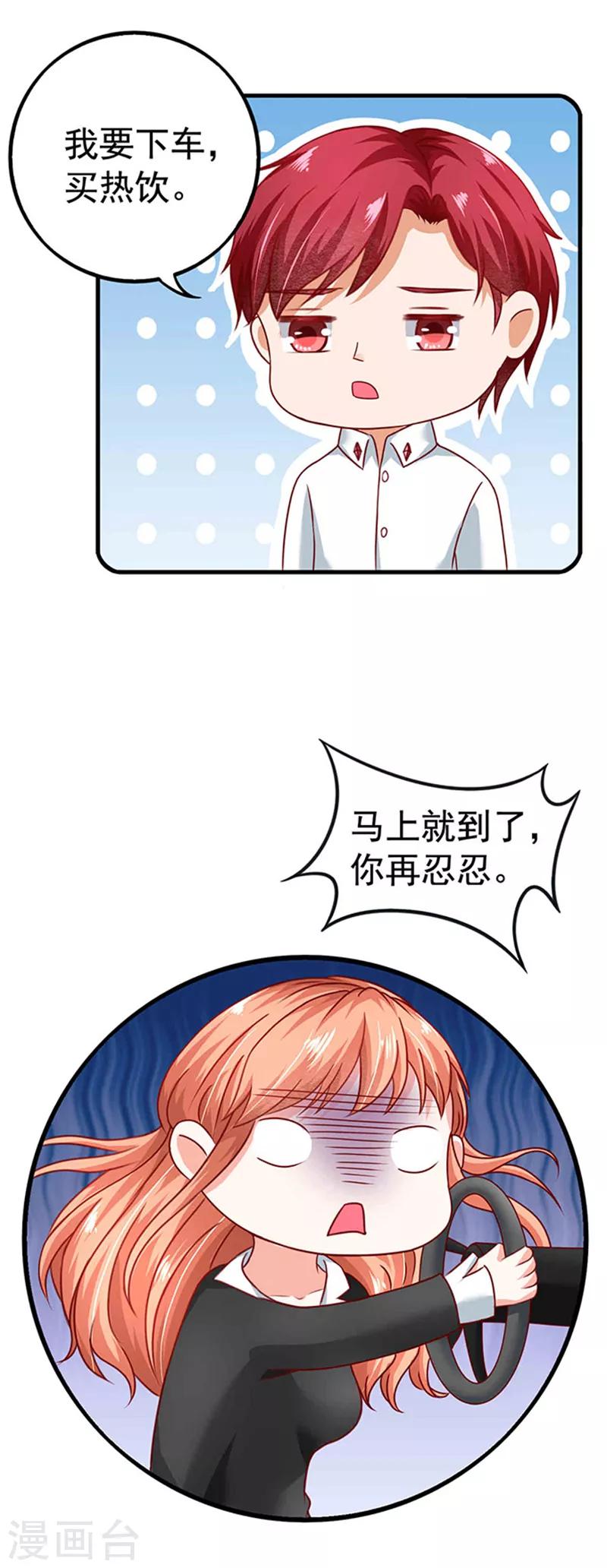 第7话 要喝热饮-第7话