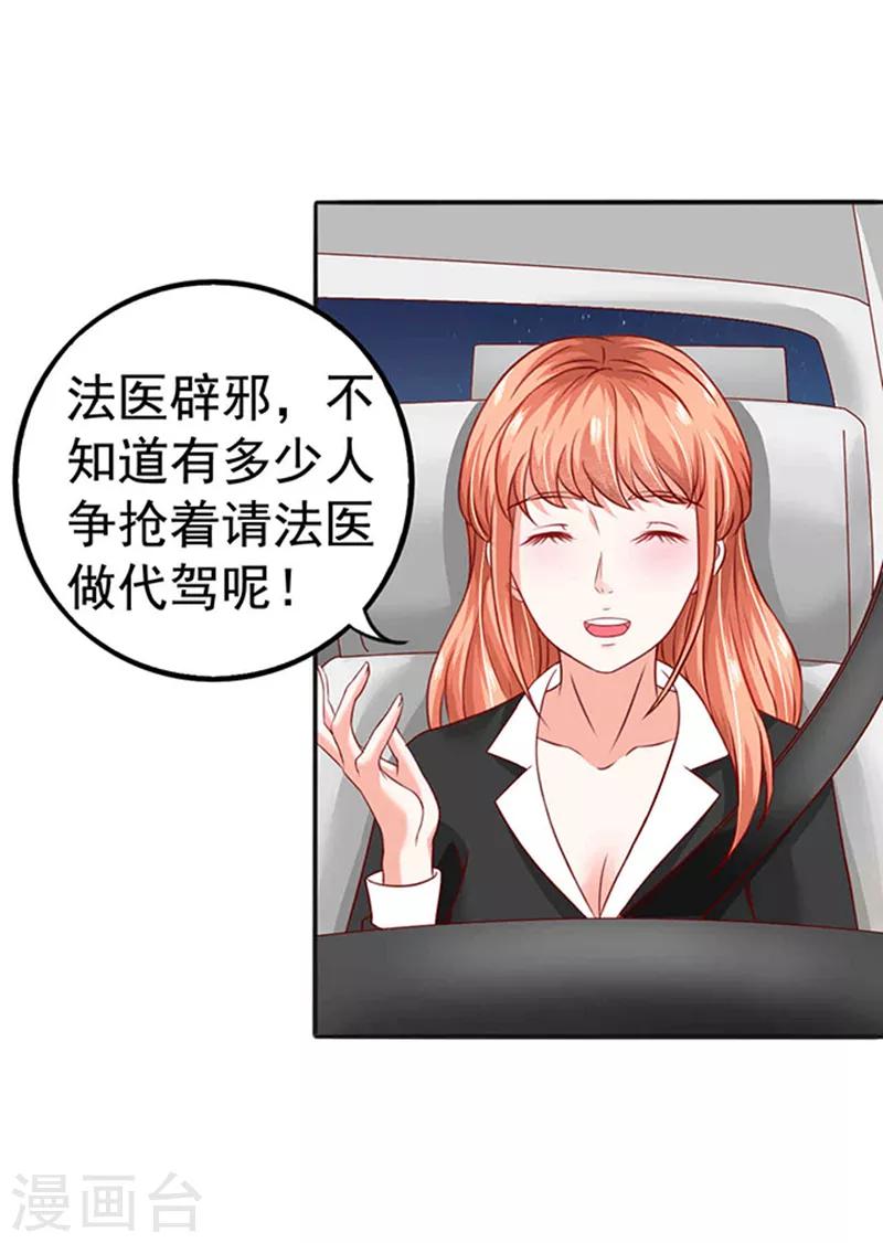 第7话 要喝热饮-第7话