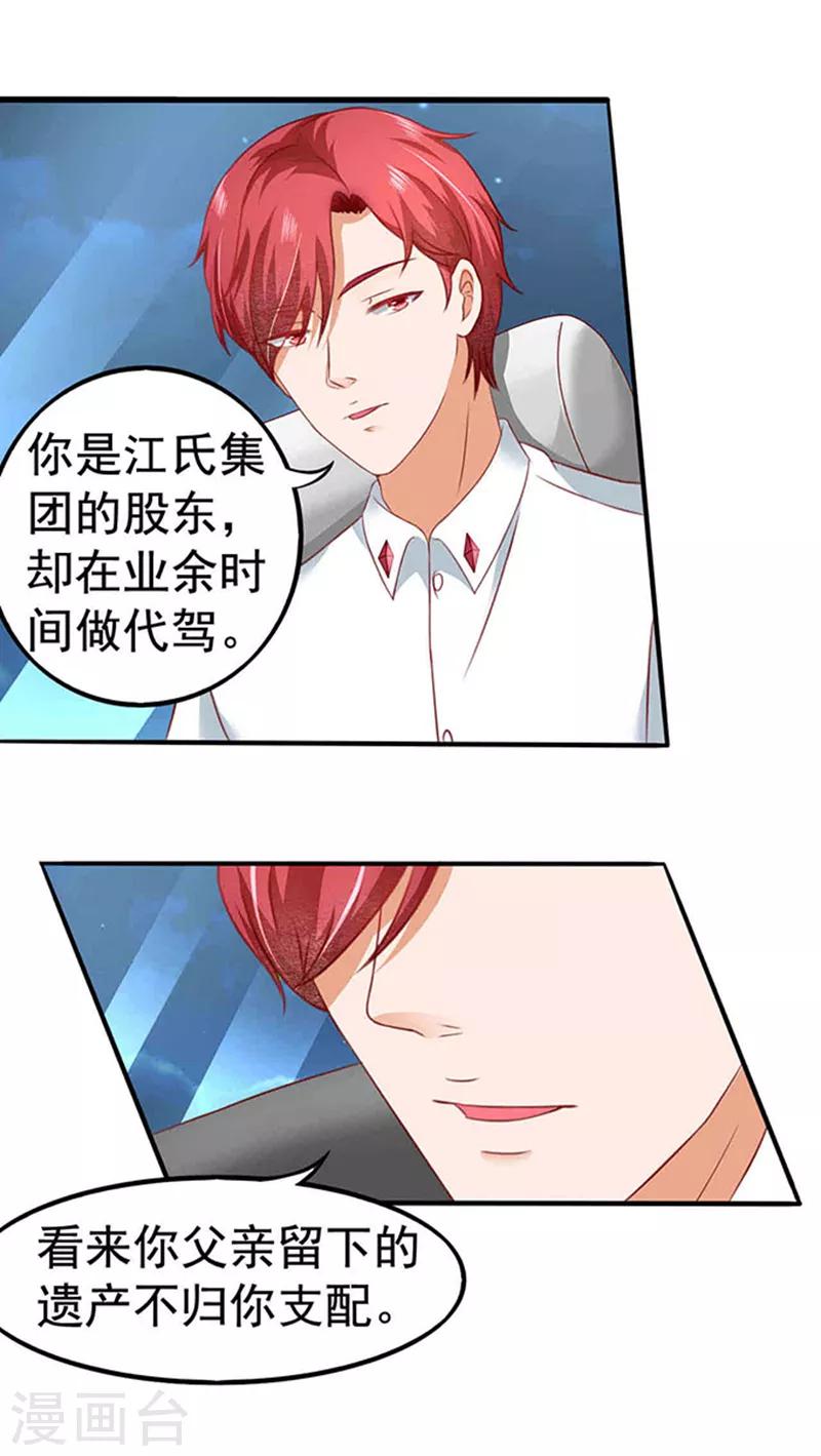 第7话 要喝热饮-第7话