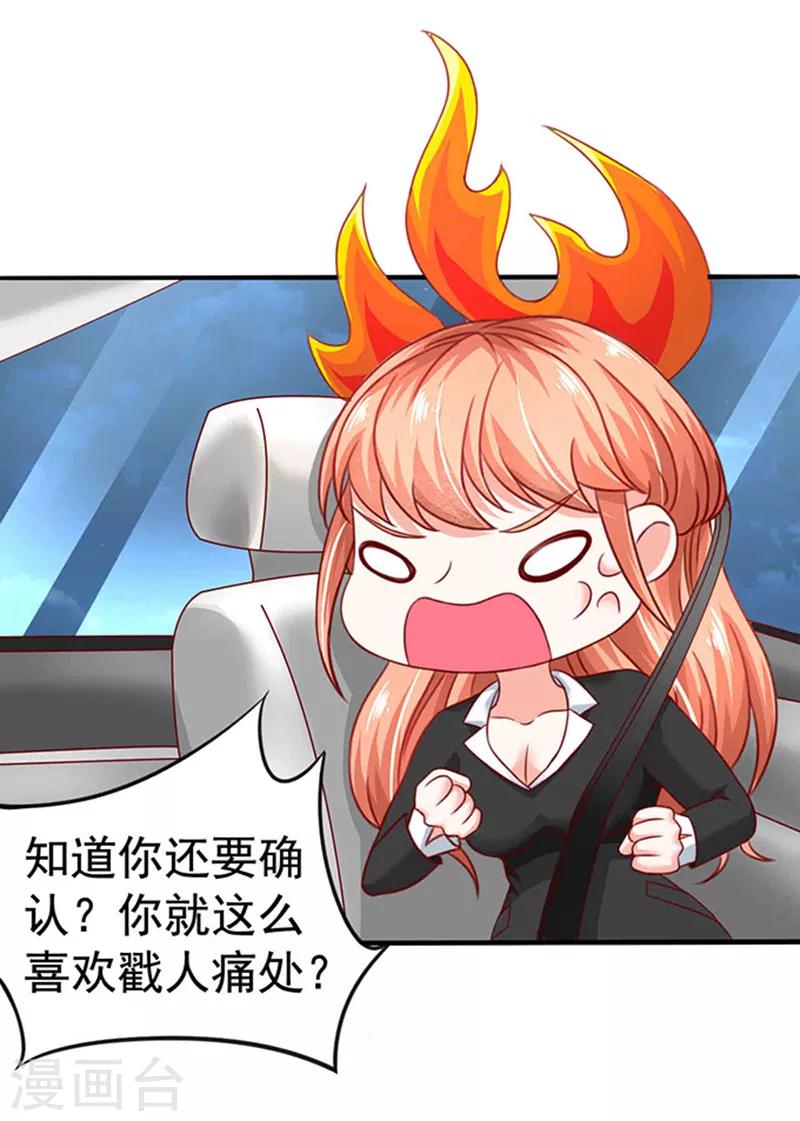 第7话 要喝热饮-第7话