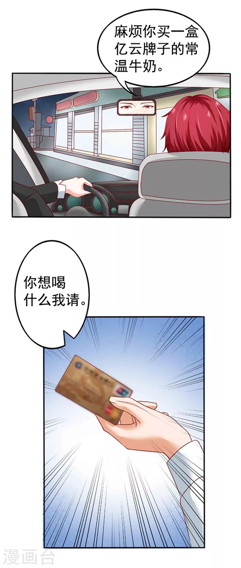 第7话 要喝热饮-第7话