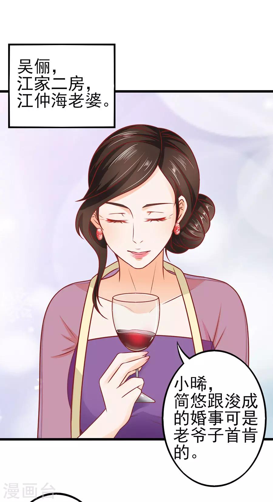 第61话 表哥用剩下的-第61话