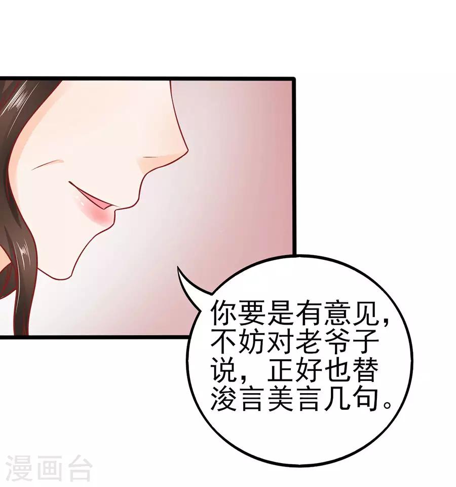 江少要不要嫁过来 - 第61话 表哥用剩下的 - 3