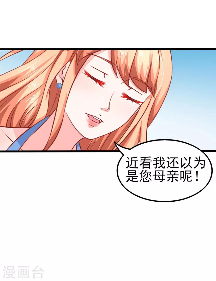 江少要不要嫁過來 - 第61話 表哥用剩下的 - 6