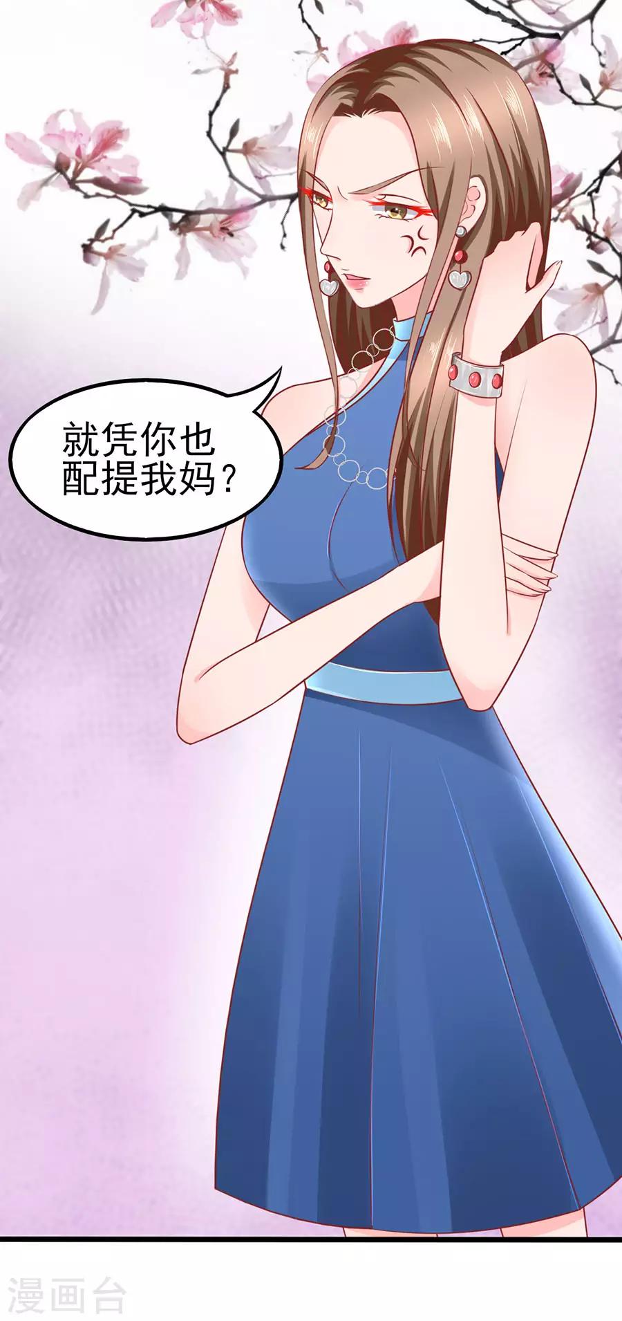 第61话 表哥用剩下的-第61话