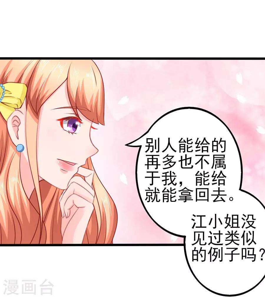 第61话 表哥用剩下的-第61话