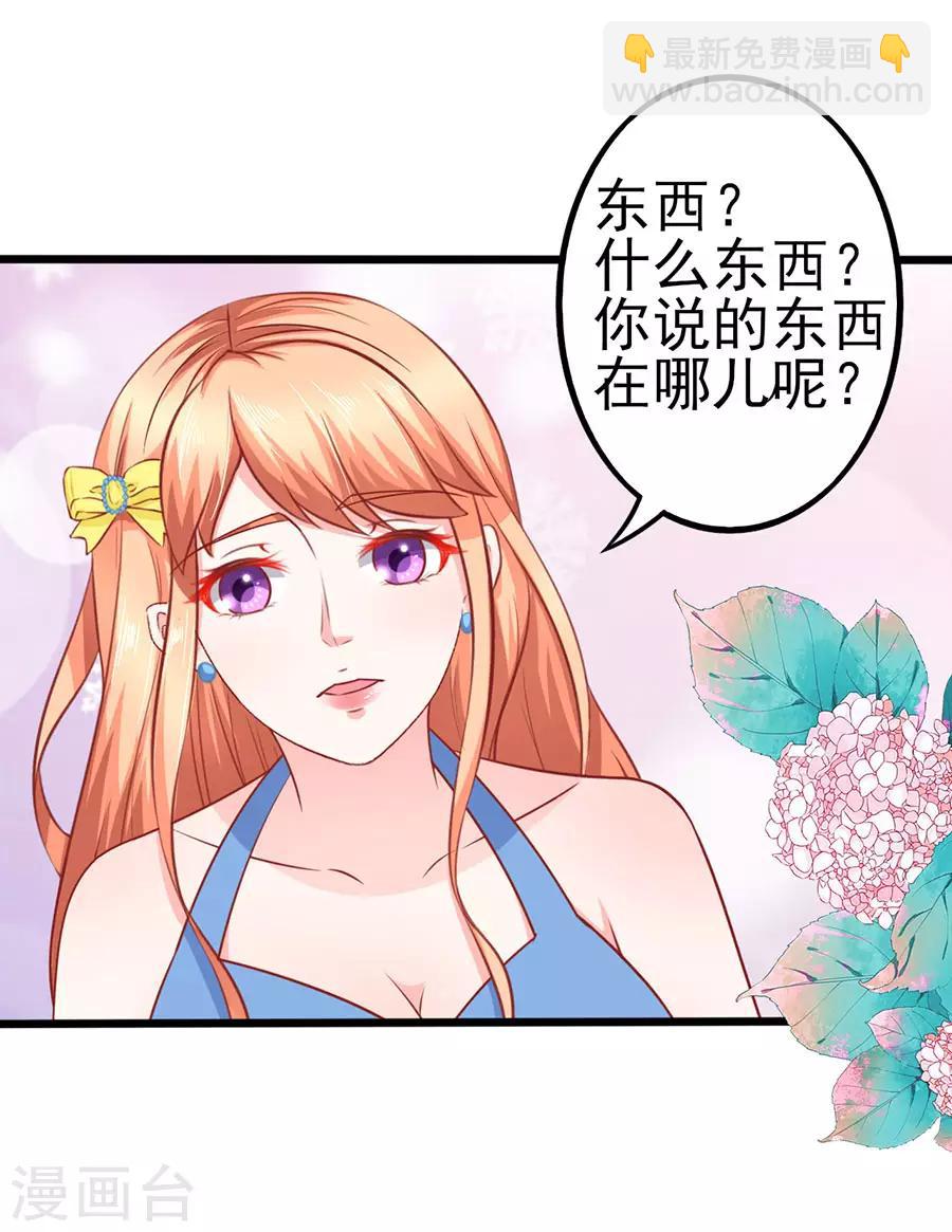 第61话 表哥用剩下的-第61话