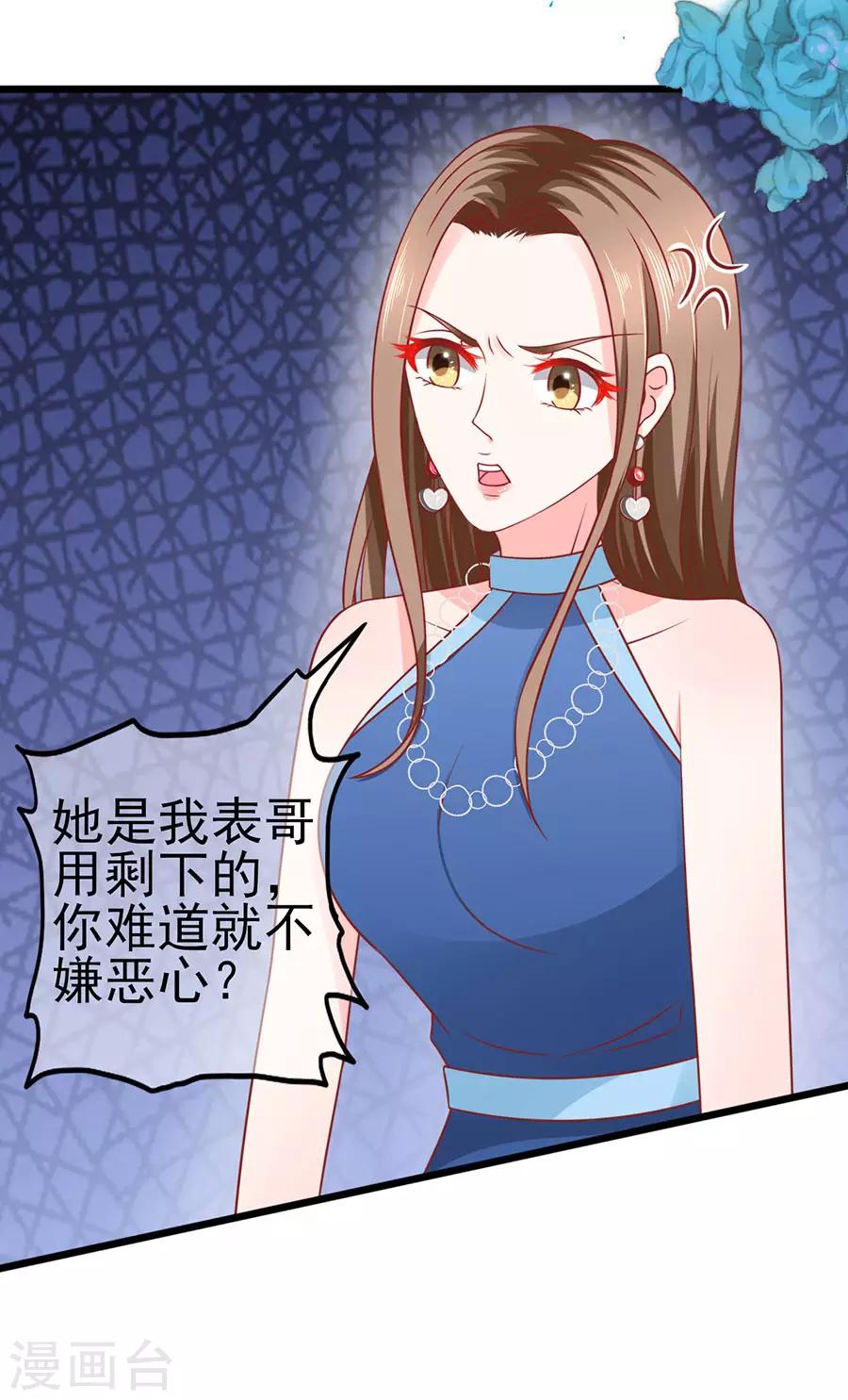第61话 表哥用剩下的-第61话