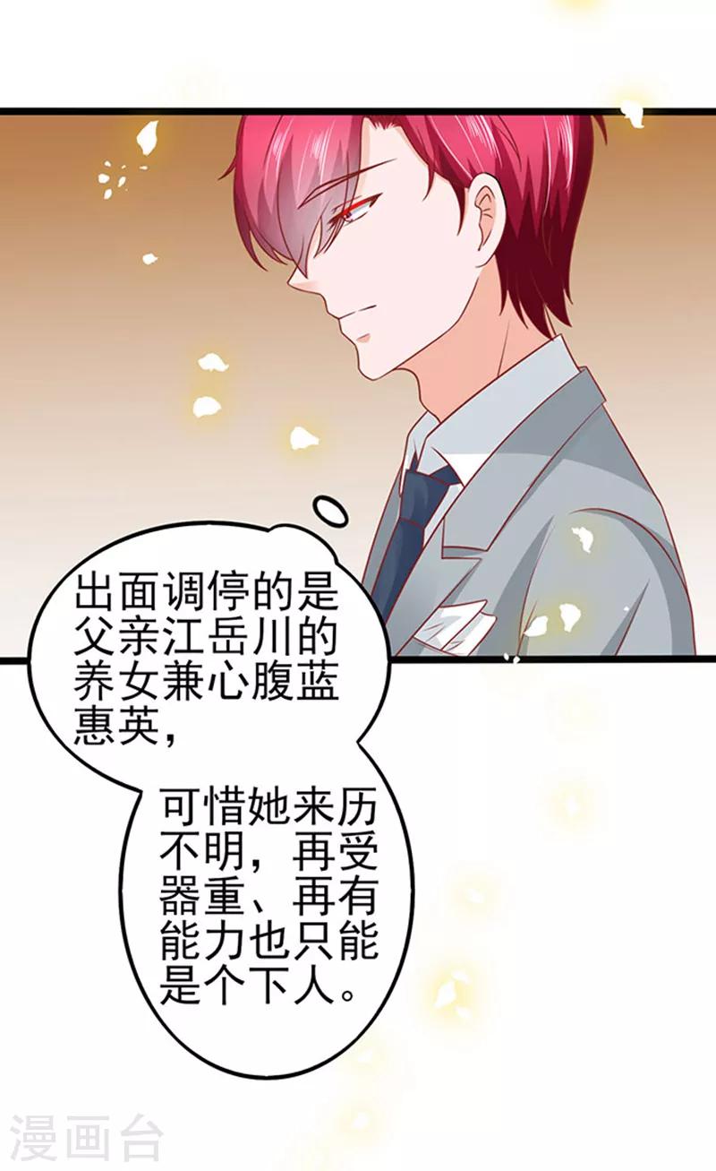 第63话 自我暴露-第63话