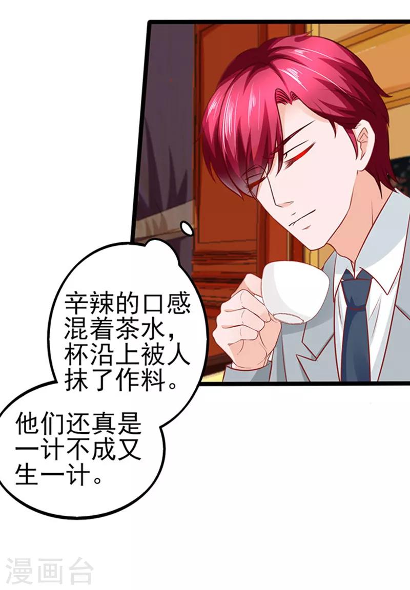 第63话 自我暴露-第63话