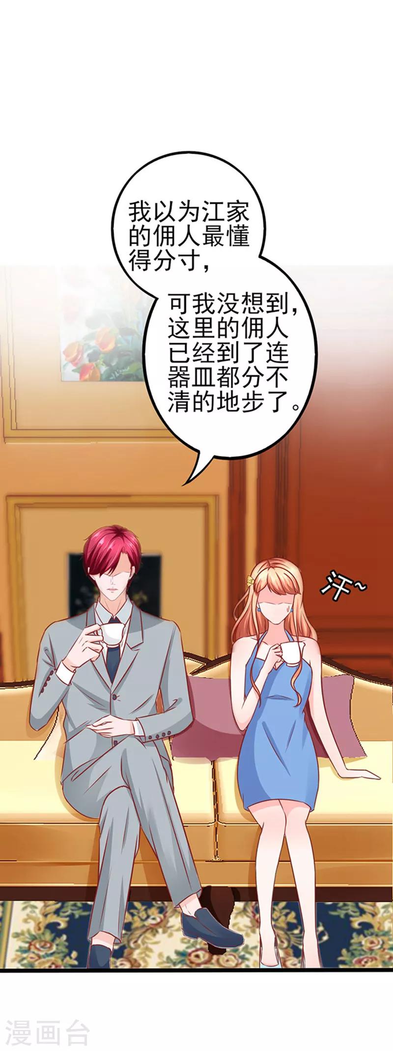 第63话 自我暴露-第63话