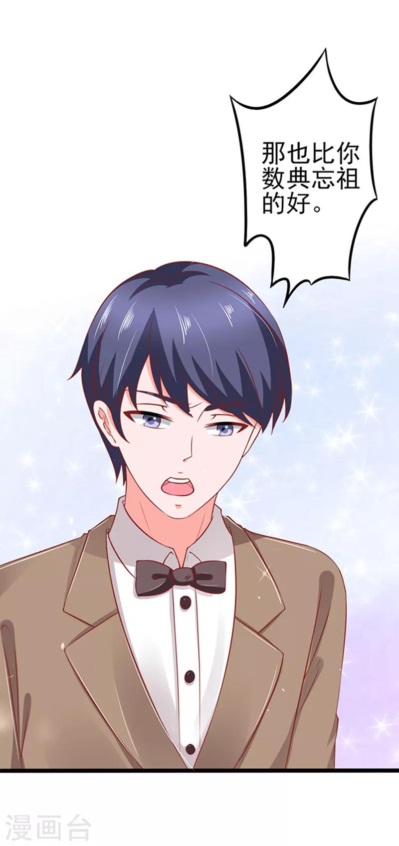 第63话 自我暴露-第63话