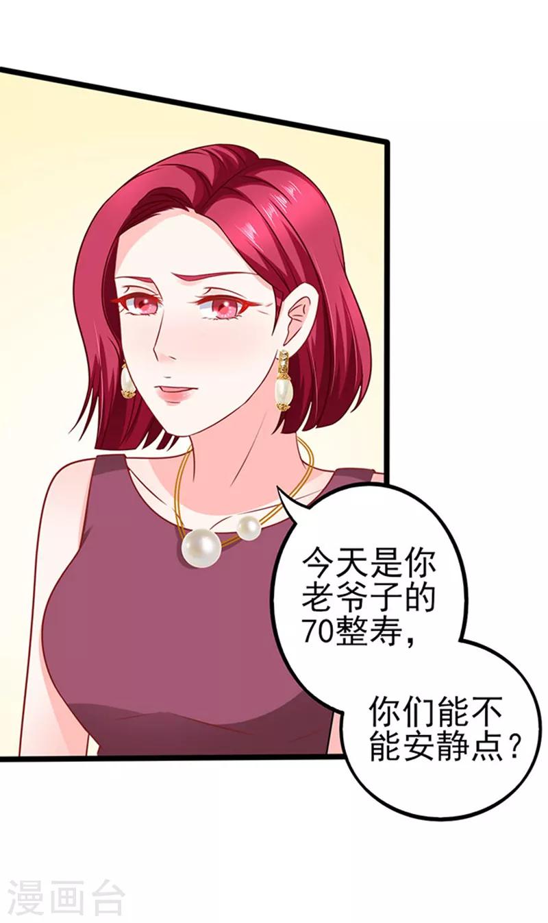 第63话 自我暴露-第63话