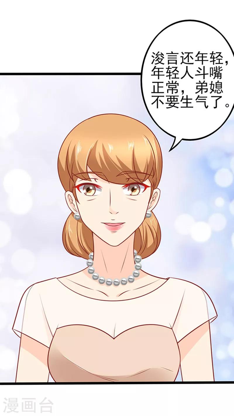 第63话 自我暴露-第63话