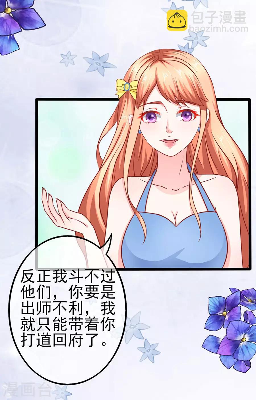 第65话 晚宴-第65话