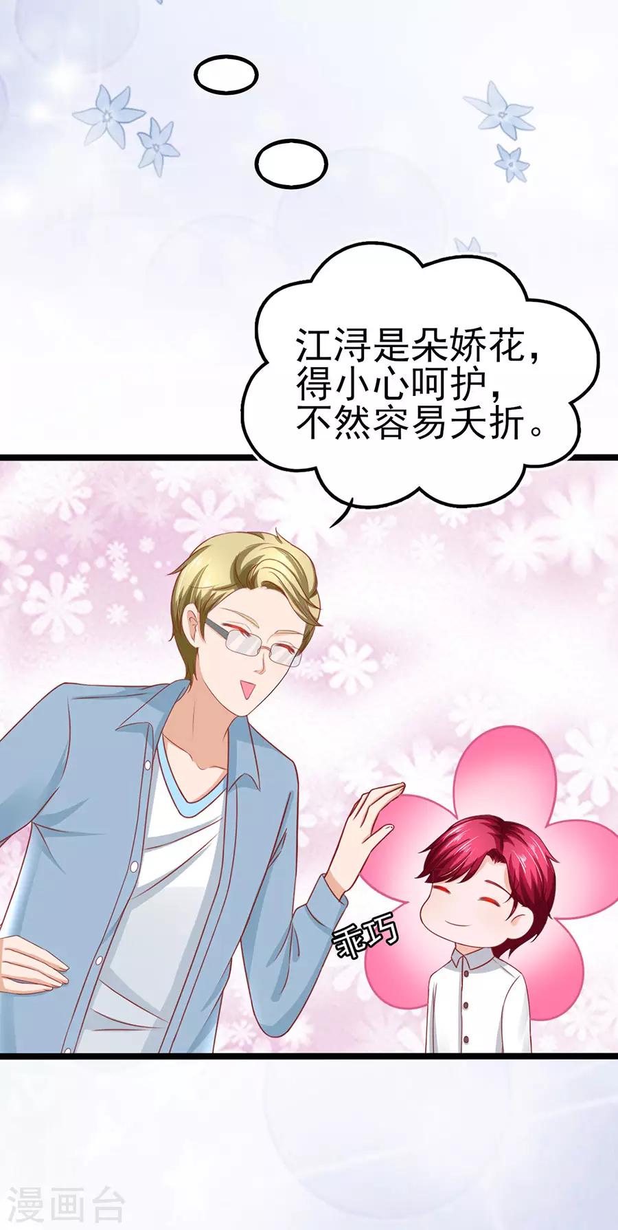 第65话 晚宴-第65话