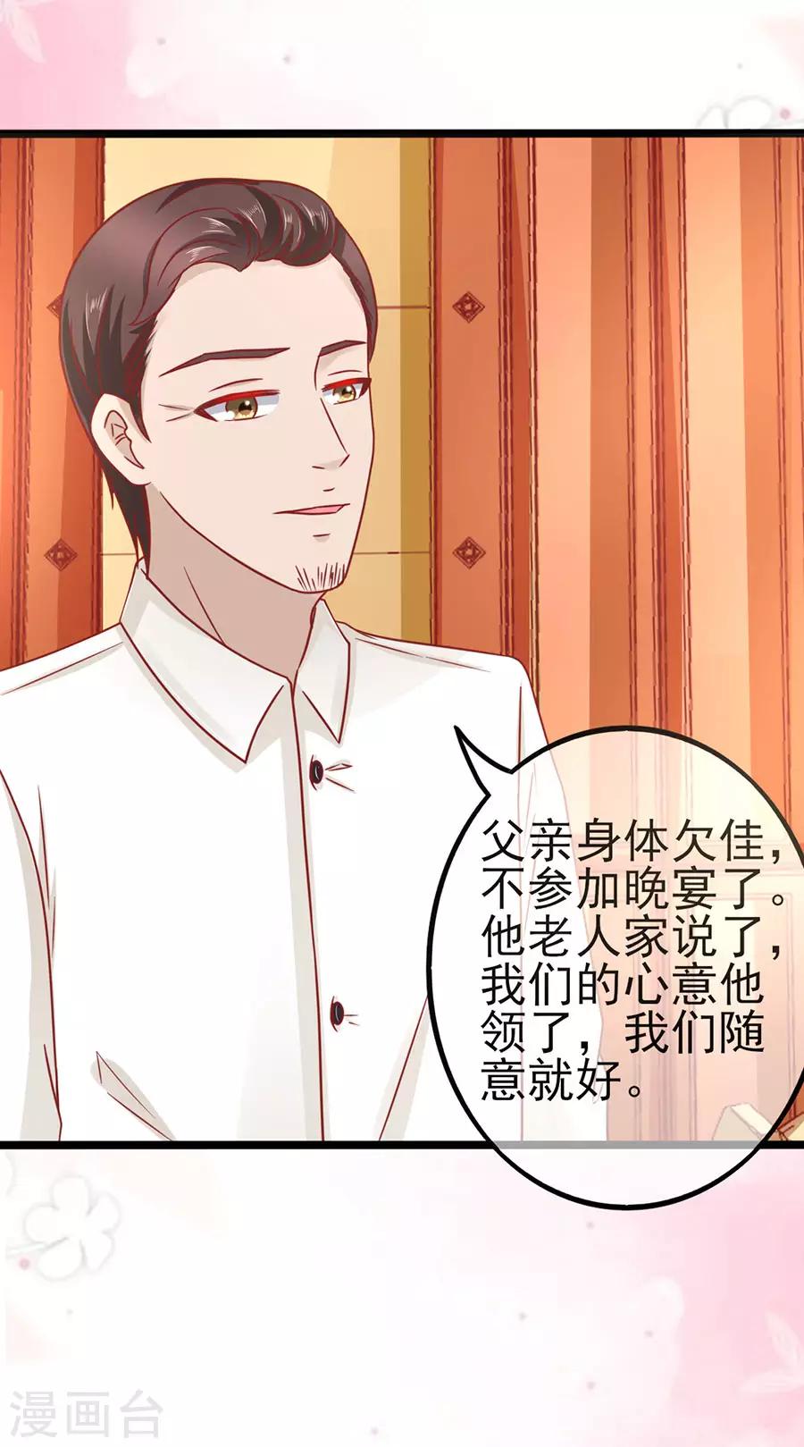 第65话 晚宴-第65话
