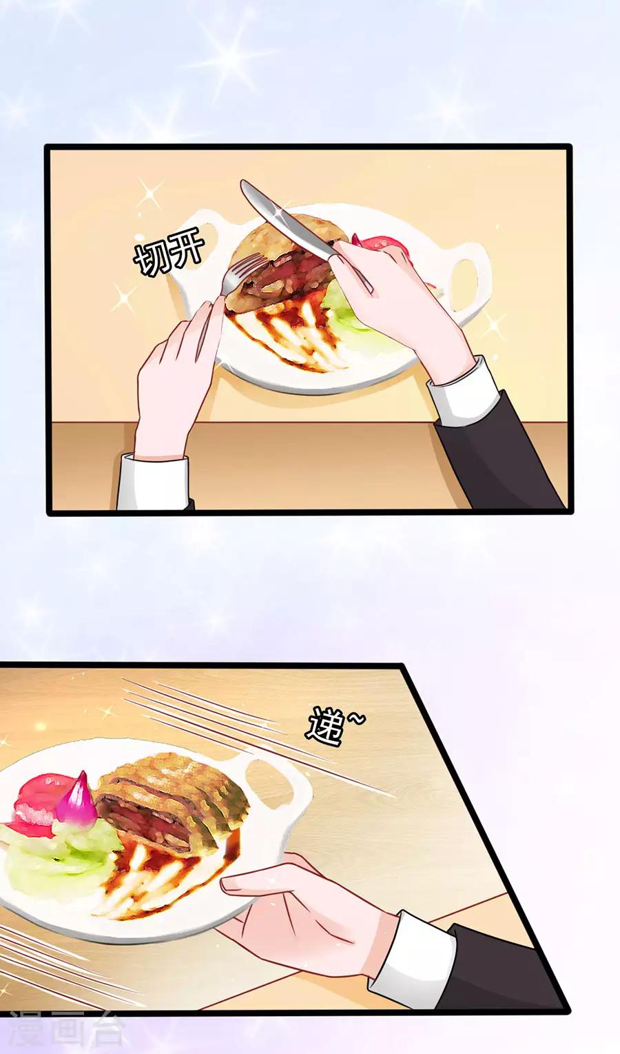 第65话 晚宴-第65话