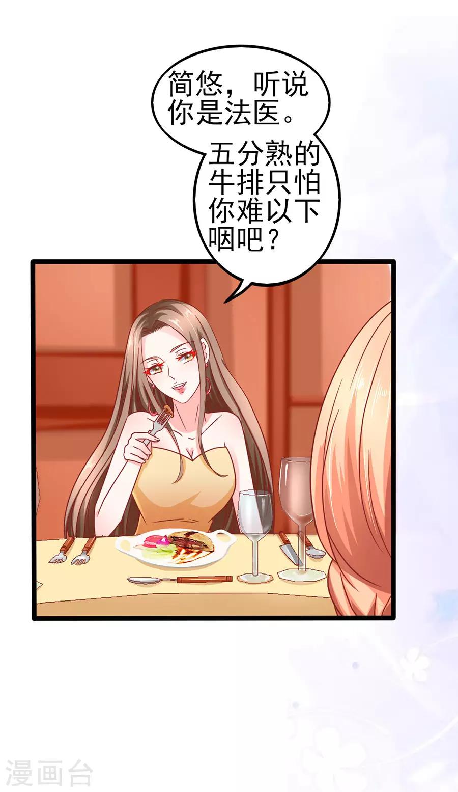 第65话 晚宴-第65话