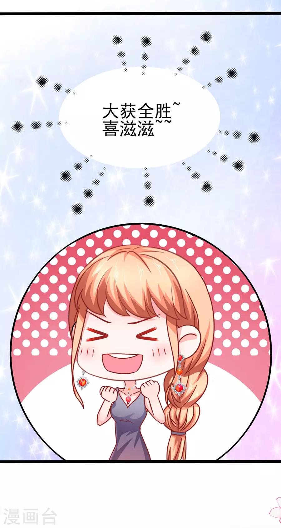 第67话 反客为主1-第67话