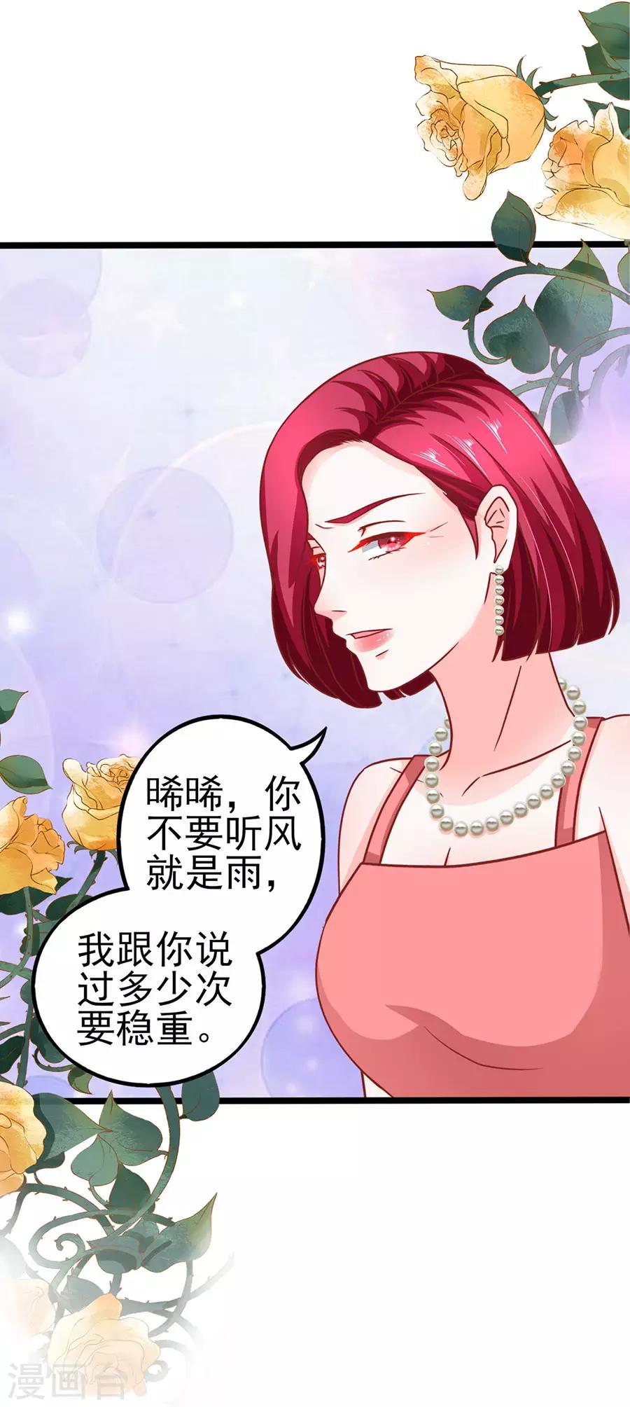 第67话 反客为主1-第67话