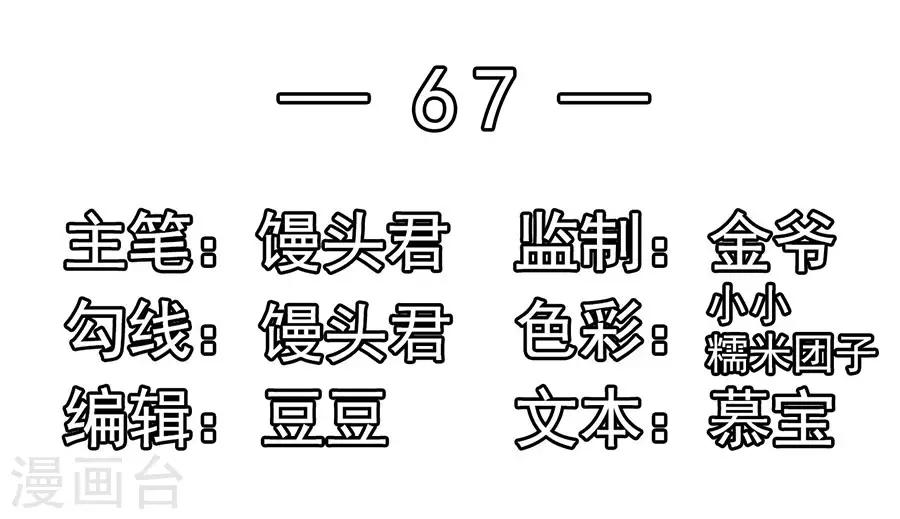 第67话 反客为主1-第67话