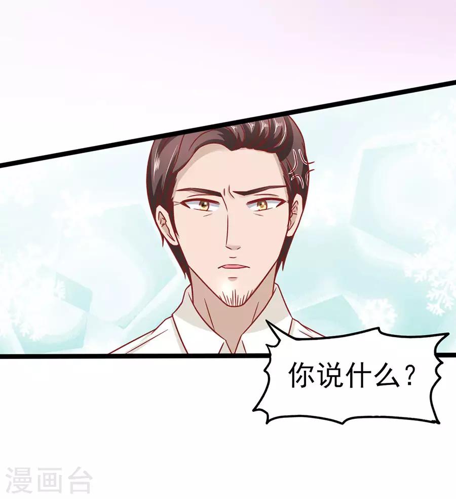 江少要不要嫁過來 - 第67話 反客爲主1 - 6