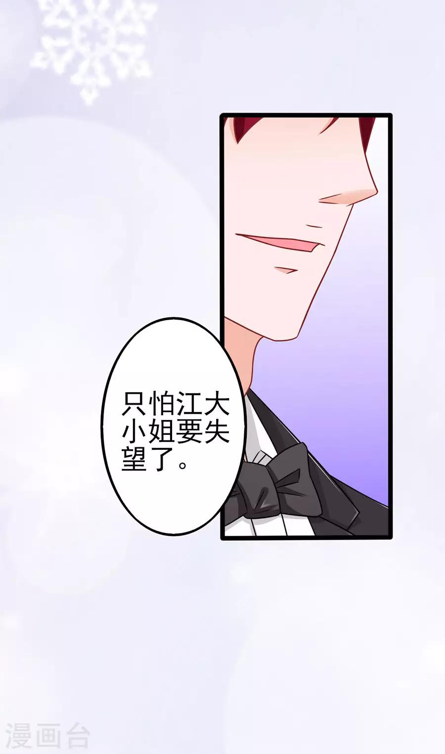 第67话 反客为主1-第67话