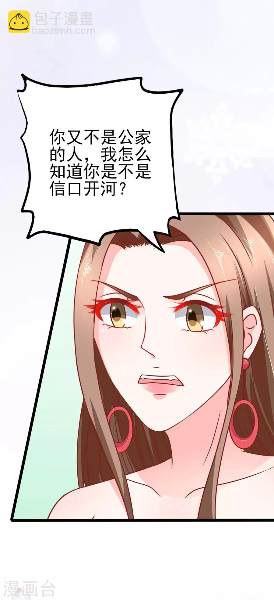 第67话 反客为主1-第67话