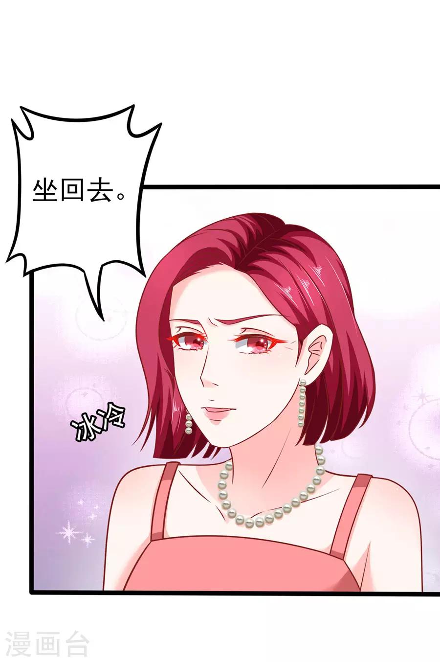 第67话 反客为主1-第67话